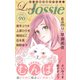 Love Jossie Vol.90（白泉社） [電子書籍]