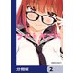 ラストギアス【分冊版】 2（KADOKAWA） [電子書籍]