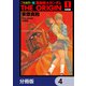 フルカラー版 機動戦士ガンダムTHE ORIGIN【分冊版】 4（KADOKAWA） [電子書籍]