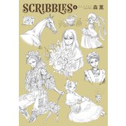 SCRIBBLES 1（KADOKAWA） [電子書籍]