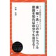 歯・顎・舌・口の中のトラブル 原因を知れば自分でも治せる！ （あなた研究―自分研究マンガ版・自分で治すシリーズ）（ディスカヴァー・トゥエンティワン） [電子書籍]