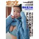 週刊プレイボーイ/週プレ No.5（集英社） [電子書籍]