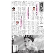 週刊粧業 第3280号（週刊粧業） [電子書籍]