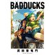 BADDUCKS 分冊版 ： 5（双葉社） [電子書籍]
