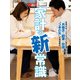 家計の新常識（扶桑社） [電子書籍]
