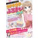 ミラクルガール相談室 ステキ女子のふるまいルール（西東社） [電子書籍]
