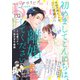 comic Berry's vol.132（スターツ出版） [電子書籍]