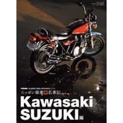 ヤングマシン2022年2月増刊号 ニッポン単車神名車伝Vol.1（内外出版社） [電子書籍]
