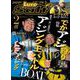 ルアーマガジンソルト 2022年 2月号（内外出版社） [電子書籍]