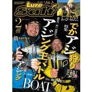 ルアーマガジンソルト 2022年 2月号（内外出版社） [電子書籍]