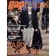 2022 SPRING＆SUMMER gap PRESS vol.163 PARIS/LONDON（TOブックス） [電子書籍]