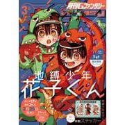 月刊Gファンタジー 2022年3月号（スクウェア･エニックス） [電子書籍]