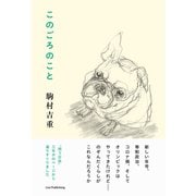 このごろのこと（VOYAGER（ボイジャー）） [電子書籍]