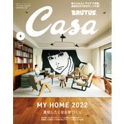 Casa BRUTUS （カーサ・ブルータス） 2022年 2月号 （真似したくなる家づくり）（マガジンハウス） [電子書籍]