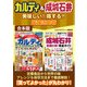 カルディ＆成城石井 美味しい！得する！！ 最強活用術（スタジオ・グリーン） [電子書籍]