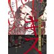 マスカレード・キス～危険な駆け引き 獅堂 和臣編～（6）（ボルテージ） [電子書籍]