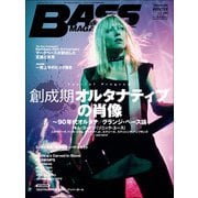 ベース・マガジン 2022年2月号（リットーミュージック） [電子書籍]