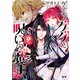 ゲテモノゲゲと呪いの魔法【電子特典付き】（ドワンゴ） [電子書籍]