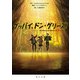 グッバイ、ドン・グリーズ！（KADOKAWA） [電子書籍]