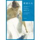理想の夫（KADOKAWA） [電子書籍]