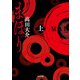 まほり 上（KADOKAWA） [電子書籍]