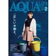 アクアライフ 2022年2月号（エムピー・ジェー） [電子書籍]