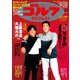 週刊ゴルフダイジェスト 2022/2/1号（ゴルフダイジェスト社） [電子書籍]
