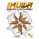 BE-KUWA（ビークワ） 82（むし社） [電子書籍]