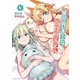 異世界美少女受肉おじさんと 6（小学館） [電子書籍]