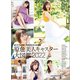 原色美人キャスター大図鑑2022（文藝春秋） [電子書籍]