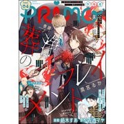 PRIMO Vol.4（ぶんか社） [電子書籍]