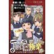 実家に帰ったら甘やかされ生活が始まりました（主婦と生活社） [電子書籍]