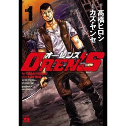 ヨドバシ Com 期間限定価格 22年2月2日まで Oren S 1 秋田書店 電子書籍 通販 全品無料配達