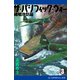 ザ・パシフィック・ウォー（3） 緒戦攻防篇（アドレナライズ） [電子書籍]