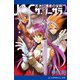 JAC・ザ・ソーサラー（2） 若き守護者の宝剣（アドレナライズ） [電子書籍]