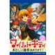 ワイルドキティ（2） あたしに運命決めさせて！（アドレナライズ） [電子書籍]