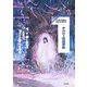 オカルト怪異事典（笠間書院） [電子書籍]