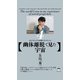 【幽体離脱で見た宇宙】 スピリチュアルを解くサイエンス4（ヒカルランド） [電子書籍]