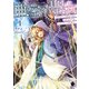 亜空の聖女 ～妹に濡れ衣を着せられた最強魔術師は、正体を隠してやり直す～1（KADOKAWA） [電子書籍]