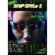 Snip Style（スニップスタイル） 2022年2月号（コワパリジャポン） [電子書籍]