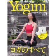 Yogini（ヨギーニ） 2022年3月号 Vol.86（マイナビ出版） [電子書籍]