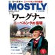 MOSTLY CLASSIC（モーストリー・クラシック） 298（神戸クルーザー） [電子書籍]