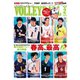 月刊バレーボール 2022年2月号（日本文化出版） [電子書籍]
