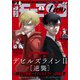 月刊モーニング・ツー 2022年3月号 （2022年1月20日発売）（講談社） [電子書籍]