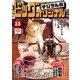 ビッグコミックオリジナル 2022年3号（2022年1月20日発売）（小学館） [電子書籍]