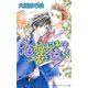 恋愛にはまだ遠い？（オークラ出版） [電子書籍]
