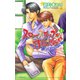 スローステップがお似合い 1 嵐を呼ぶお泊まり編（オークラ出版） [電子書籍]