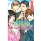 小高い丘のラブ＆ピース（オークラ出版） [電子書籍]