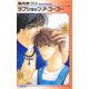 ラブショップ・ア・ゴーゴー（オークラ出版） [電子書籍]