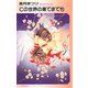 この世界の果てまでも（オークラ出版） [電子書籍]